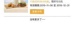 -汉堡王(上海虹口龙之梦)