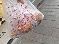-荣阳楼(山塘街店)