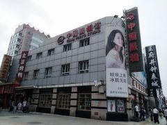 -中国照相馆(王府井店)