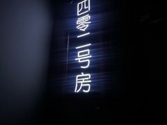 -Xcape异时刻密室逃脱魔法互动(瑞虹天地太阳宫店)