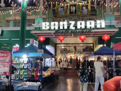 -班赞海鲜市场