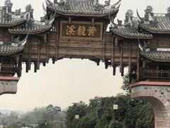 -黄龙溪古镇