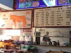 -顺记牛肉店