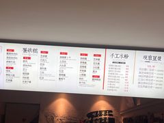 -贺记蛋烘糕(文庙西街店)
