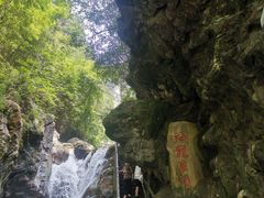 -华蓥山天意谷景区