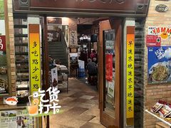 -阿殳菜馆·私厨(水围村店)