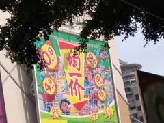 -大润发(王庄店)