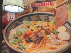 -鑫花溪牛肉米粉(印象水街都心荟店)