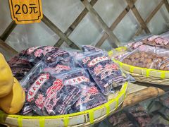 -苏州市吴中区光福窑上花果蜜饯厂