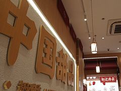-赵记传承·中式甜品(中山石岐大信店)