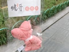 -烧哥美蛙肥肠鱼火锅·十五年社区店