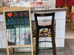 -一心甜汤(丹凤街店)