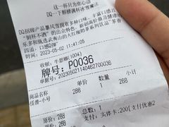 账单-DQ·蛋糕·冰淇淋(昌平国泰店)