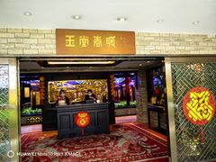 -白天鹅宾馆-玉堂春暖餐厅