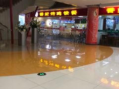 -香妃烤鸡(新奥店)