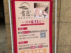 -首匠推拿养生中心(君地新大陆店)