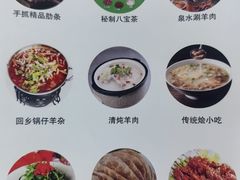 -老毛手抓·盐池滩羊非遗手抓(宁夏总店)