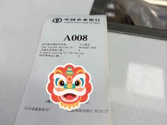 -中国农业银行(上海荆州路支行)