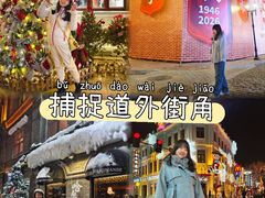 -中华巴洛克风情街