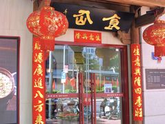 -南门食仙·手工福州菜(南门兜店)