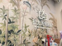 -拾光秀照相馆(石家庄勒泰中心店)