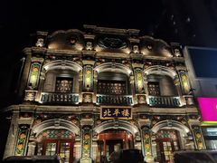 -北平楼·烤鸭·北京菜(牡丹园店)