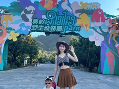 -西安秦岭野生动物园