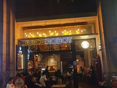 -JuiceRobot·手工意大利面&汉堡精酿(珠江新城店)