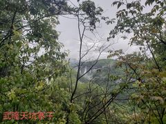 -武隆天坑寨子景区