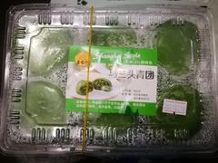 马兰头青团-王家沙点心店(南京西路总店)