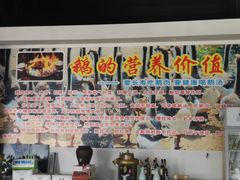 -大自然醉鹅·铁锅火焰鹅(上海联洋店)