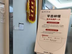-牙博士口腔品牌连锁(杨浦店)