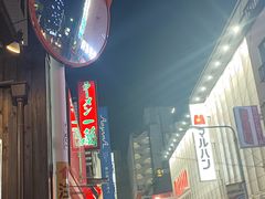 -一兰拉面(池袋店)