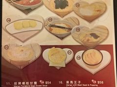 -甜源居星级甜品