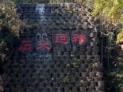-千年银杏谷文化旅游区