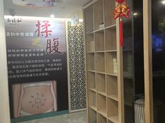 -正清和·推拿养生(黑石礁中心店)