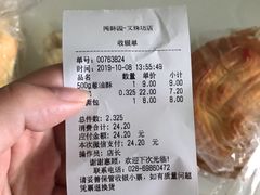 -闻酥园(青羊区文殊坊店)