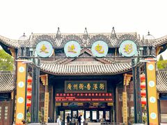 -横店影视城广州街·香港街园区