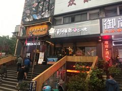 门面-遇见 ·砂师弟与二师兄