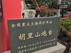 -胡里山炮台