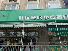 -黑窑厂糖油饼烤鸭·清真菜(旗舰店)
