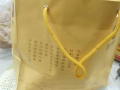 -欣旺·迎宾楼·百年无锡菜