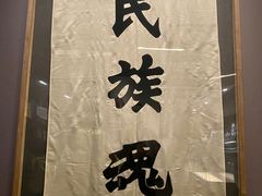 -北京鲁迅博物馆(北京新文化运动纪念馆鲁博馆区)