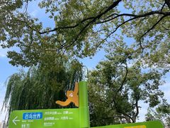 -武汉动物园