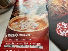 菜单-猪腰一家·地道佛山菜(盐步店)