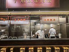 -广州酒家(文昌总店)