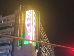 -西单明珠商场