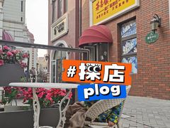 -鲁邦国际风情街(麦世达韩国精品百货店)