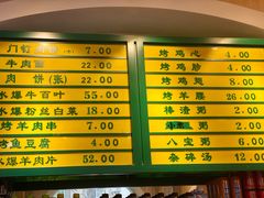 -清真吴记门钉肉饼·喜多利