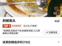 铁板土豆片-庐州太太(鼓楼店)